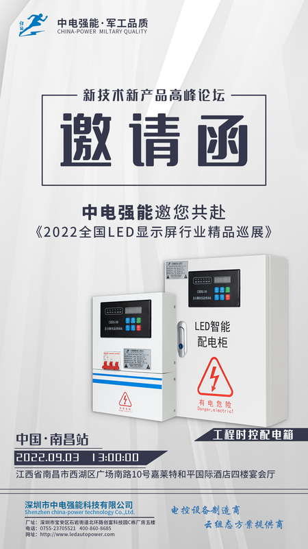 QN-PRO-TIME/10KW   工程時控配電箱