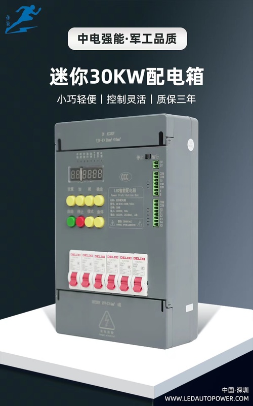 QN-MINI/30KW?迷你電箱  （發明）