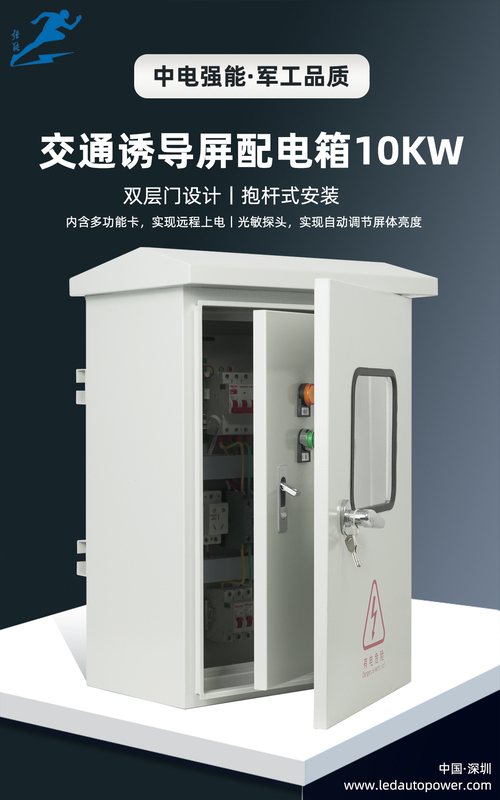 QN-CARD/30KW    抱箍配電箱 