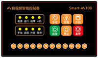 AV音視頻專用配電箱